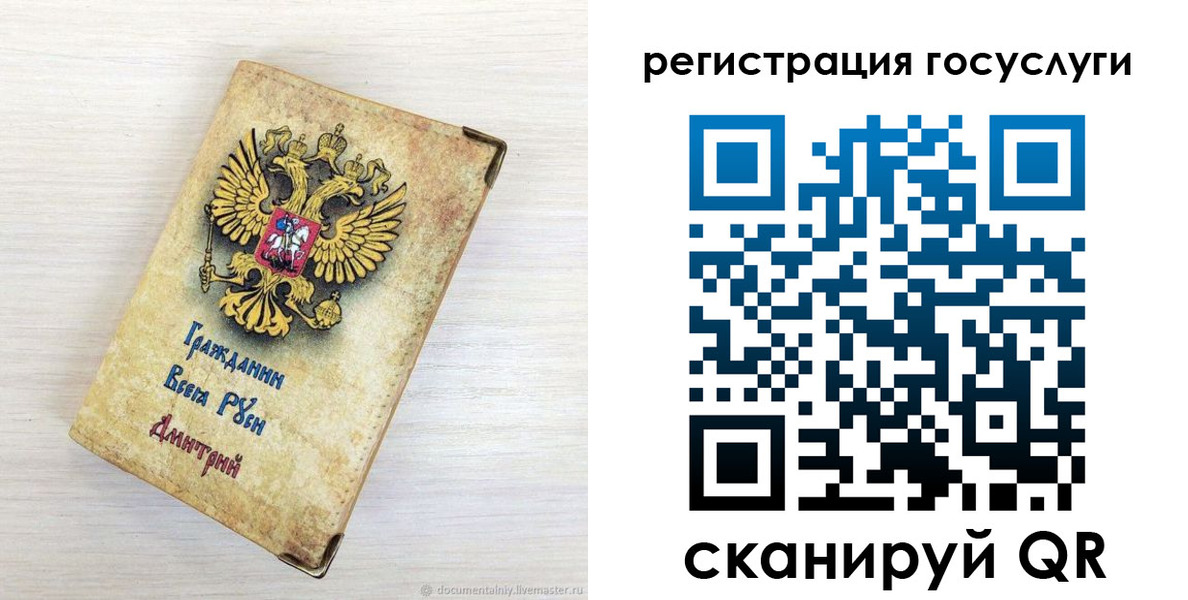 временная регистрация адрес в Шумихе
